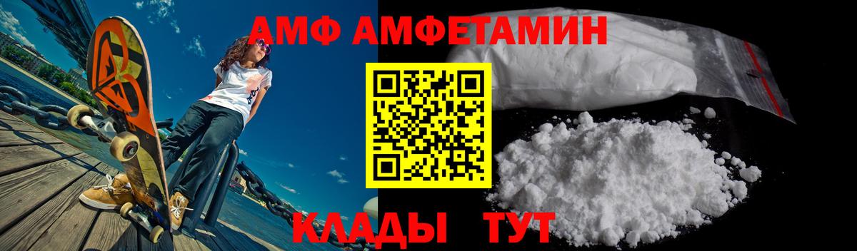 Амфетамин Розовый Ялта