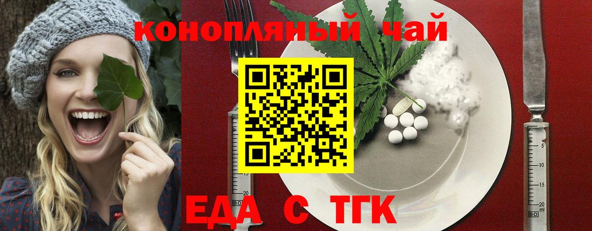 Ялта  Cannafood конопля  Вход с VPN 