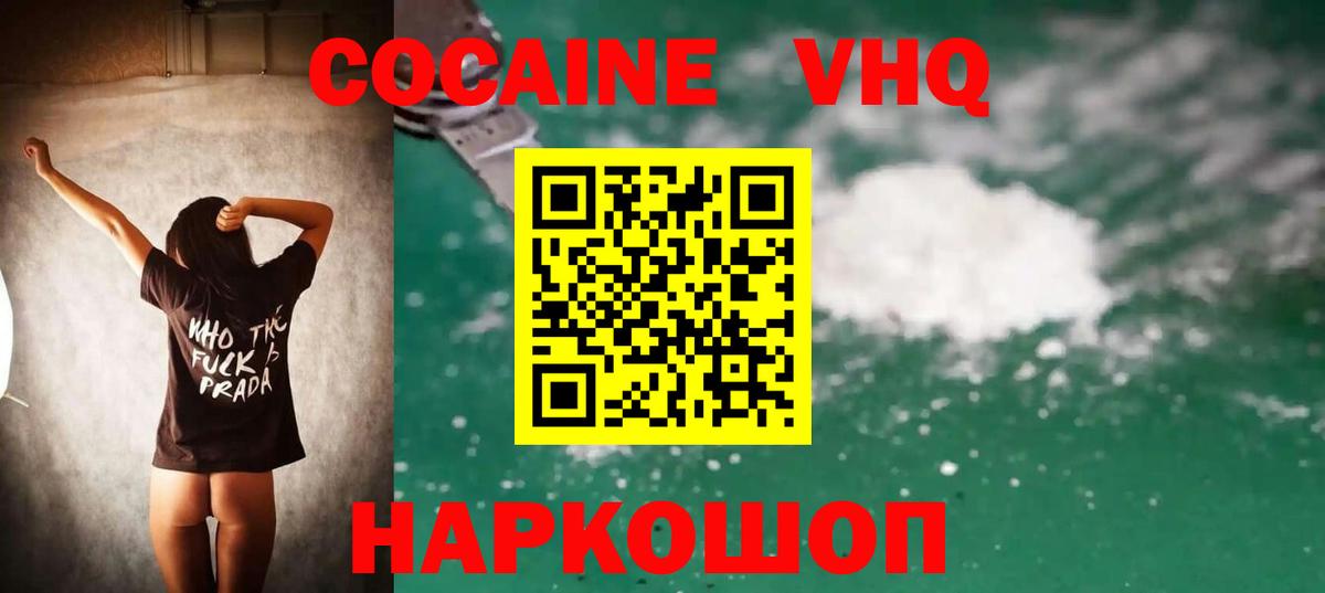 Ялта  Кокаин Эквадор  Вход с VPN  Кокаин 97% 