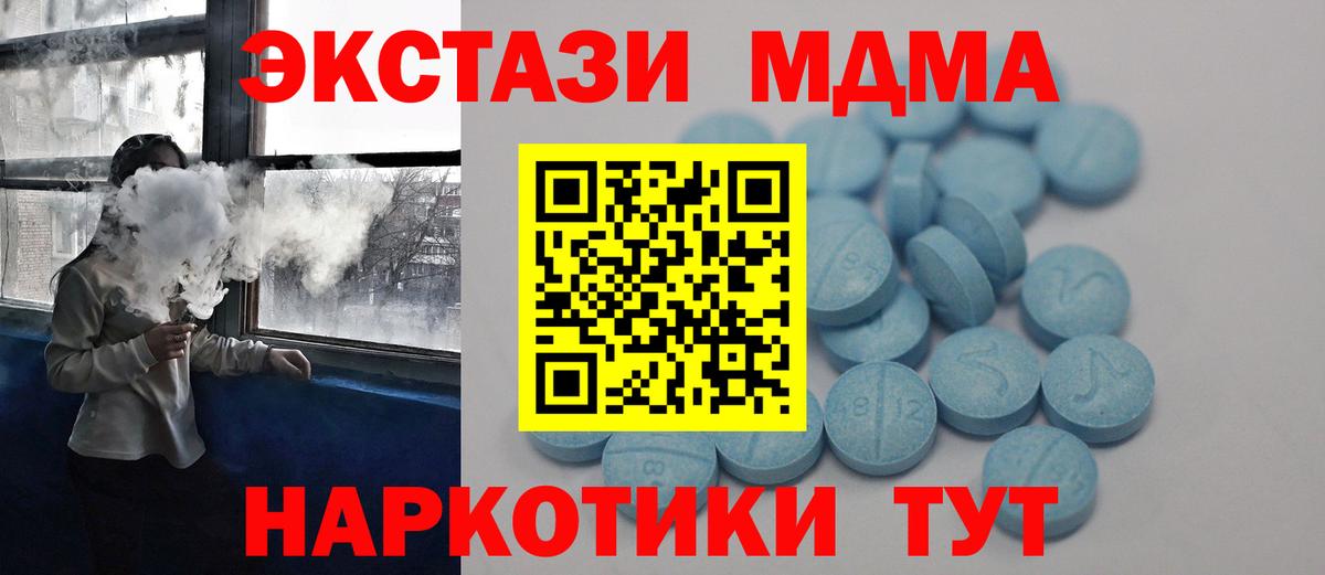 ЭКСТАЗИ  ЭКСТАЗИ диски  Вход с VPN  Ялта  Ecstasy MDMA 
