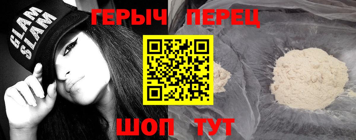 Ялта  ГЕРОИН Афган  ГЕРОИН  Вход с VPN 