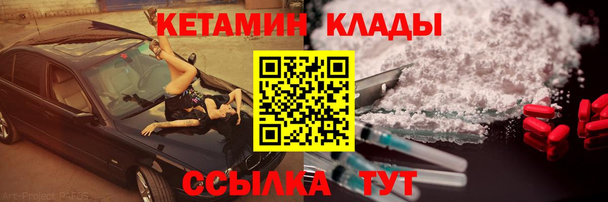 КЕТАМИН ketamine  Вход с VPN  Кетамин VHQ  Ялта 