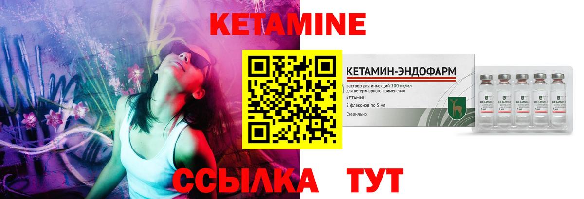 Кетамин VHQ Ялта