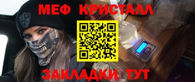 метамфетамин Конаково