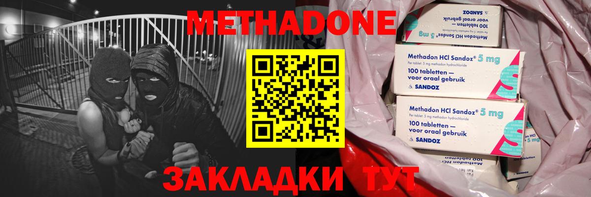 Ялта  Метадон мёд  Вход с VPN 