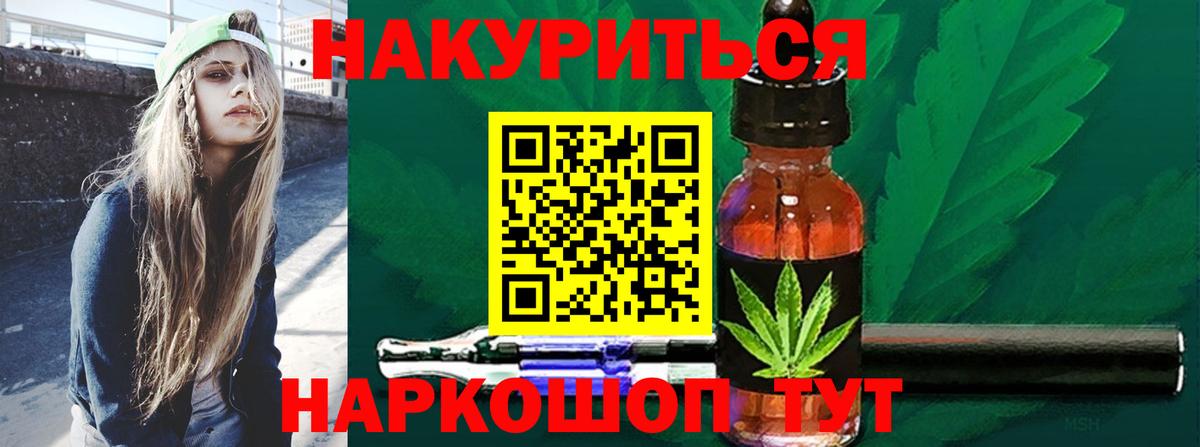 Канабис конопля Ялта